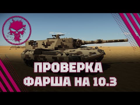 Видео: PT-16/T14 mod. - ЖЕСТКО ДЕРГАЮ КОРПУСОМ - 7.4 K/B