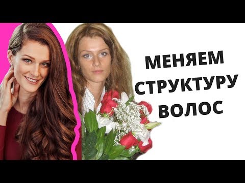 Видео: КАК БОРОТЬСЯ С ПОРИСТЫМИ ВОЛОСАМИ | Уход за пористыми волосами