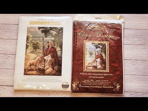 Видео: Порівняння набору Dimensions 03867 Врятований з реплікою цього ж дизайну  від Classic design.
