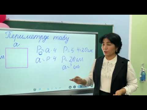 Видео: ФИГУРАЛАРДЫҢ ПЕРИМЕТРІН ҚАЛАЙ ОҢАЙ ТАБУҒА БОЛАДЫ? АДАН мектебі Шымкент қаласы