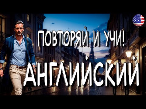 Видео: Аутентичный английский: учимся понимать носителей языка на слух через рассказы! "заселение в отель"