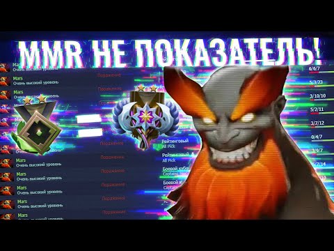 Видео: 2К ИГРОК ПРОБУЕТ СЕБЯ НА 4К АККАУНТЕ! | ММR НЕ ПОКАЗАТЕЛЬ #8