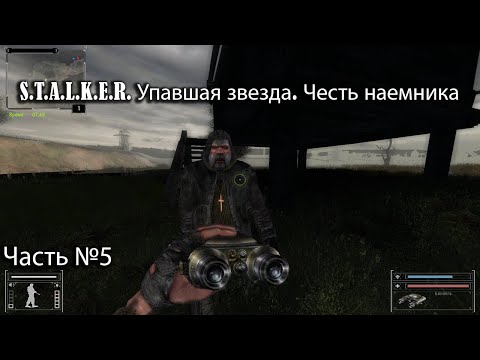 Видео: S.T.A.L.K.E.R. Упавшая звезда. Честь наемника №5: Встреча с монахами
