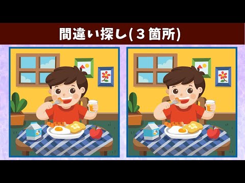 Видео: Найдите 3 отличия | Иллюстрация Версия #397