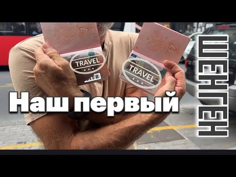 Видео: Белград, визы, покупки и снова ремонт #жизньзаграницей #шенген #домвсербии #ремонт 