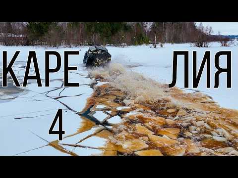 Видео: ПОД ВЕЗДЕХОДОМ ЛОПНУЛ ЛЕД ч4