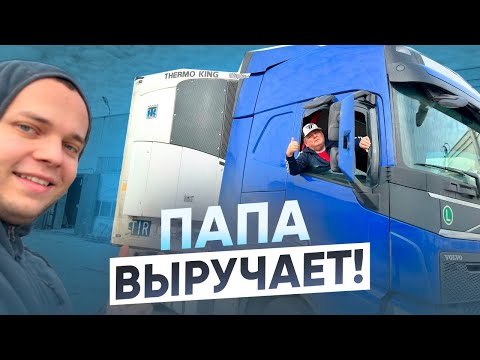 Видео: ВЫБИРАЮ РЕЙСЫ САМ! МИЛЛИОН В КАРМАНЕ !?