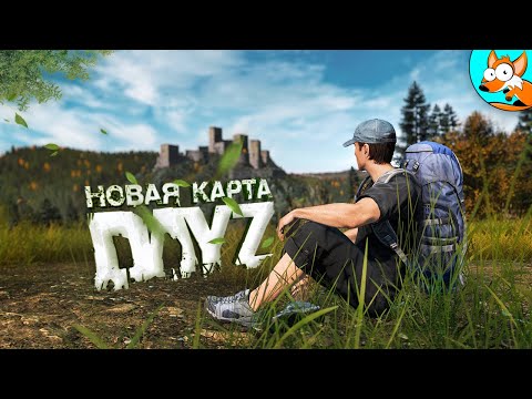 Видео: Новая карта в DayZ оживляет дикую сторону выживания! #2