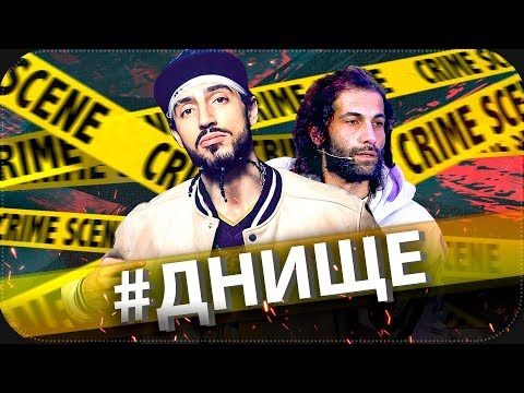 Видео: КТО ТАКОЙ ЧИПИНКОС и ДЯДЯ ДЖИ АЙ? | Гангстерский Обзор
