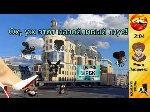 Видео: Телефонное мошенничество . Автор -  Раиса Захаровна.