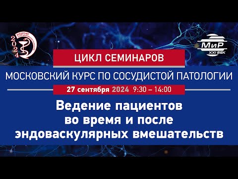 Видео: Костин Андрей Вячеславович Новый взгляд на отбор и техническое вмешательство у пациентов
