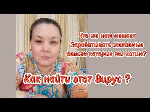 Видео: Секрет. Как Легко зарабатывать!