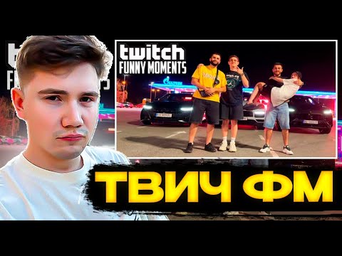 Видео: ШАДОУКЕК Смотрит: Топ Моменты с Twitch | Купил Lamborghini Urus S