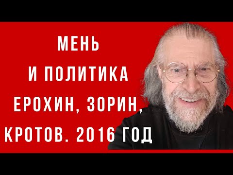 Видео: Отец Александр Мень и политика