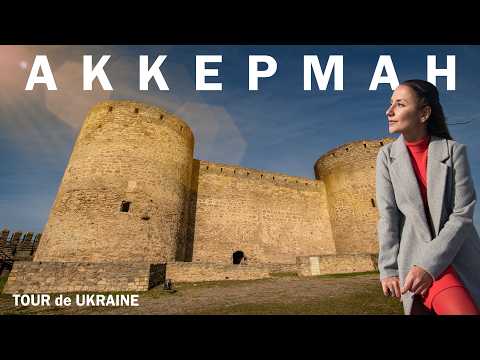 Видео: Фортеця Аккерман. Грецька колонія, форпост Молдови чи гарем Туреччини?