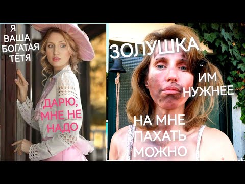 Видео: Токсичные родственники прибедняются. Мама манипулятор. Нечестно. Обида на маму