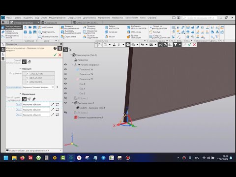 Видео: КОМПАС-3D. Два способа как выровнять деталь для главного вида (перезалив)