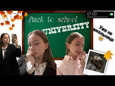 Видео: Влог молодой студенточки 🤓