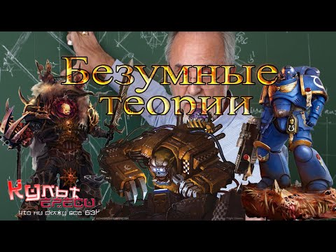 Видео: БТ#2 АБАДДОН АГЕНТ КРЕМЛЯ \ ПРИМАРХИ РОДСТВЕННИКИ ОРКОВ И НИКОНА ШАРРОУКИН ПРИМАРИС ВАРХАММЕР 40000