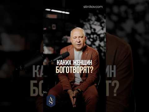 Видео: Мужчины обожают ТАКИХ женщин! #отношения #женщины
