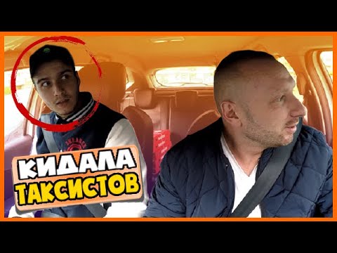 Видео: РАЗВОЗЧИК ПИЦЦЫ РАЗВЕЛ ТАКСИСТА