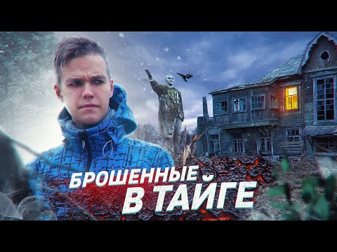 Видео: Город-призрак Пуксоозеро | Как живут в Тайге в отдаленных поселках | Маленький Чернобыль в глуши