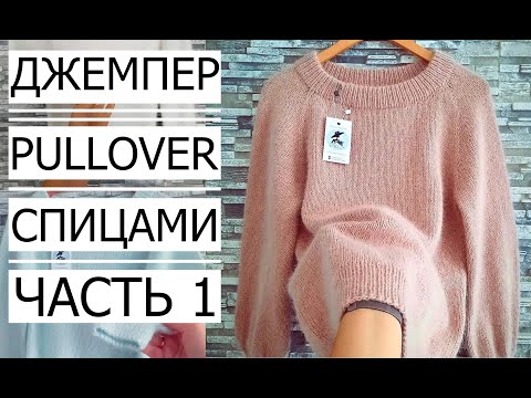 Видео: 🌿МАСТЕР КЛАСС! ДЖЕМПЕР ОСЕНЬ-ЗИМА С КРАСИВЫМ ВОРОТНИКОМ/ Master Class! JUMPER AUTUMN - WINTER.