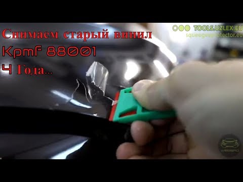 Видео: Снять пленку с авто.Пленке 4 года...Uzlex L-Edge нам в помощь!