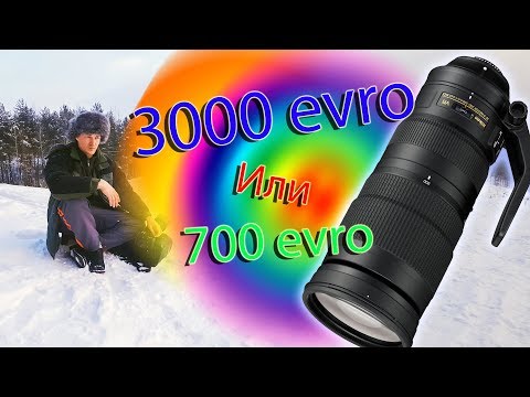 Видео: Взгляд со стороны на Nikon 200-500 F5.6 - Почему? Зачем?