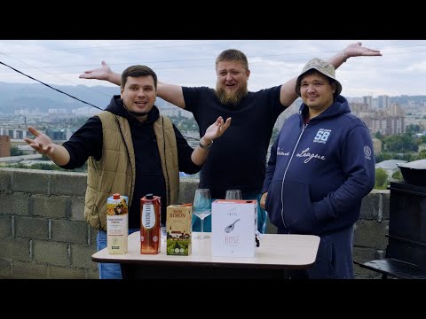 Видео: ВИНО В КОРОБКАХ! НАШЛИ ВКУСНОЕ!