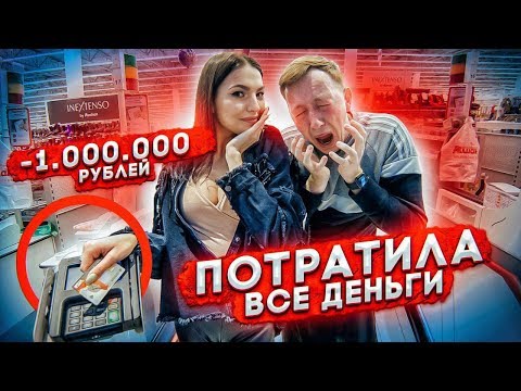 Видео: ПОМЕНЯЛИСЬ БАНКОВСКИМИ КАРТАМИ с ДЕВУШКОЙ на ОДИН ЧАС!!! | Герасев челлендж!