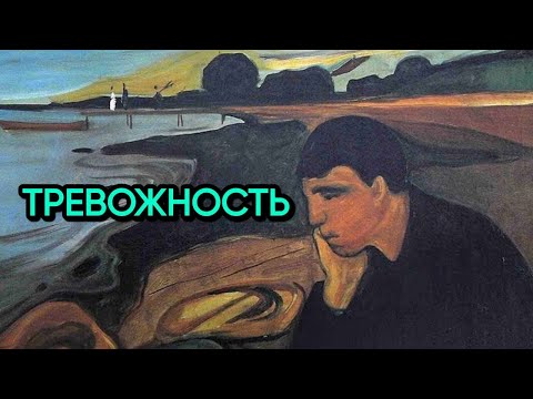 Видео: Как справиться с застенчивостью и тревожностью | Практические советы и техники