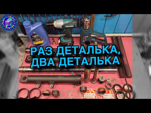 Видео: Переборки вилки Honda CBF 1000 и не только