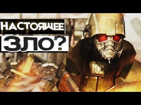 Видео: СТРАШНЫЙ СЕКРЕТ КУРЬЕРА! | Fallout New Vegas