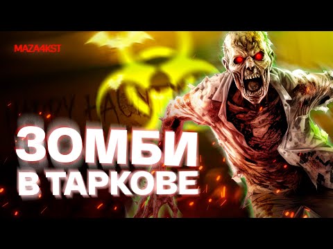 Видео: ЛУЧШИЙ ИВЕНТ В ТАРКОВЕ | ESCAPE FROM TARKOV