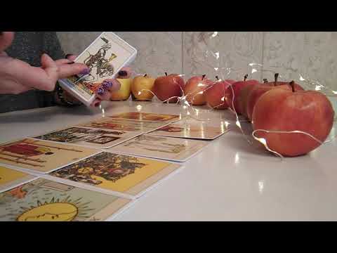 Видео: Что он испытывает ко мне? Будем ли мы вместе? Смотрю на картах Таро и бумаге