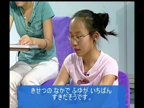 Видео: Япон хэлний анхан шатны хичээл №40