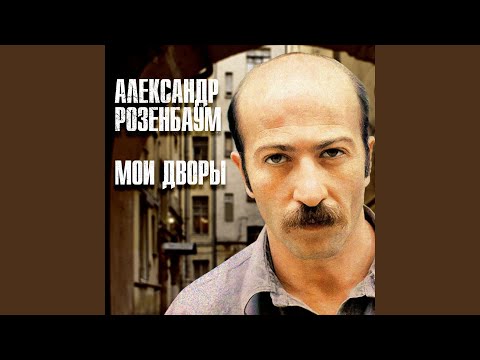 Видео: Одноклассники (Ремастеринг 2020) (Версия)