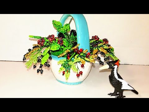 Видео: #Цветы МИНИАТЮРНАЯ СМОРОДИНА ИЗ БИСЕРА МК от Koshka2015 - цветы из бисера,  бисер, Beaded currant