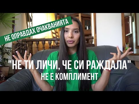 Видео: Откровения 9 месеца след раждането | Тялото ми се промени завинаги