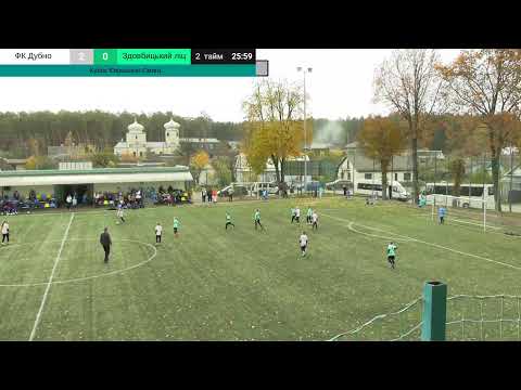 Видео: Кубок Єврошпон-Смига 2016 р.н. ФК Дубно - ДЮСШ Здовбицький ліцей
