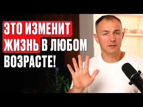 Видео: Этот секрет поможет ЗАМЕНИТЬ ВРЕДНЫЕ ПРИВЫЧКИ на полезные и реально ИЗМЕНИТЬ ЖИЗНЬ! #психология
