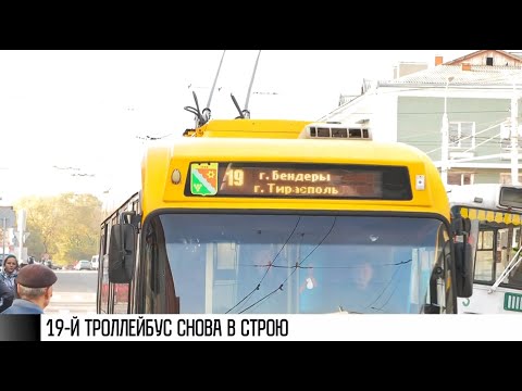 Видео: Троллейбусы из Бендер в Тирасполь ходят весь день