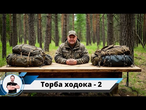 Видео: Туристическое снаряжение 9