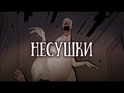 Видео: SCP-3199: Двуногие без перьев