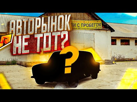 Видео: АВТОРЫНОК СКАТИЛСЯ? ЗАКАНЧИВАЮ ПЕРЕКУПСТВО?