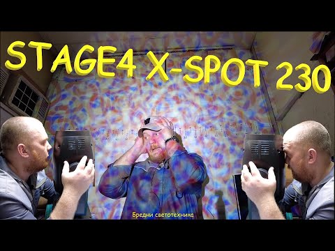 Видео: Stage4 x-spot 230. Супер крутая LED голова. Ремонт и обзор возможностей. Бредни светотехника.