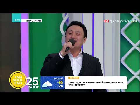 Видео: Аманжол Әлтаев, Досымжан Таңатаров - «Өмір»