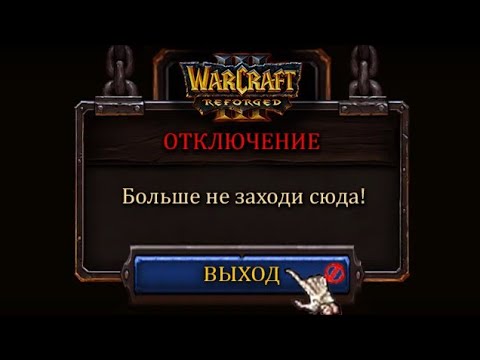 Видео: Против меня играет сам Battle.net