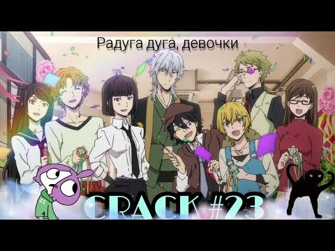Видео: CRACK № 23 Бродячие псы ▌Bungo Stray Dogs ▌ЭТО ПЕРЕРОСЛО ВО ЧТО-ТО ПОСЕРЬЁЗНЕЕ